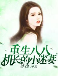 穿到古代后，我成了极品恶婆婆(孟玉英孙雅娇)在线免费小说_免费小说推荐穿到古代后，我成了极品恶婆婆孟玉英孙雅娇