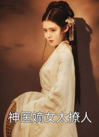 免费小说全本团宠下山玄学小灵姑今年三岁了全文免费阅读无弹窗星唐应 苏颜_团宠下山玄学小灵姑今年三岁了全文免费阅读无弹窗(星唐应 苏颜)在线免费小说