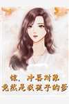 寒门帝婿(杨林刘亮)热门小说_完结免费小说寒门帝婿(杨林刘亮)