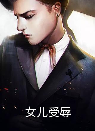 拜师老乞丐：我乃风水之龙