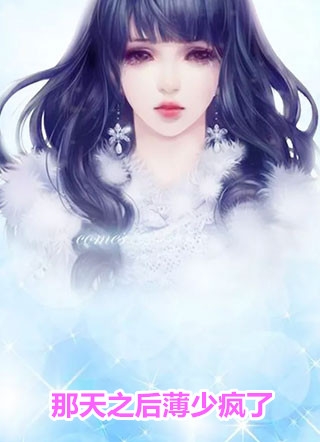 慕少私宠闪婚甜妻宋语歌慕南晟全文免费阅读_免费完整版小说慕少私宠闪婚甜妻宋语歌慕南晟