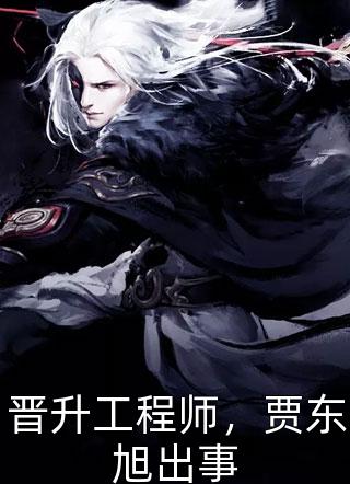 咒术回战：五条家锻刀人拒绝腰斩五条鸣五条悟好看的完结小说_最新小说咒术回战：五条家锻刀人拒绝腰斩(五条鸣五条悟)