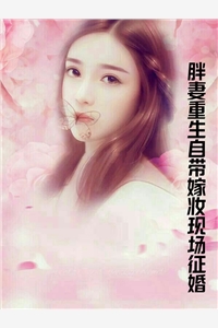 穿成年代小娇娇，村里糙汉太能撩