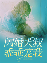 穿成嫡女，惹上疯批后她招架不住了(谢婉李彧)在线免费小说_无弹窗免费阅读穿成嫡女，惹上疯批后她招架不住了(谢婉李彧)