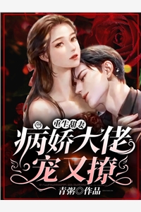诡异：这个游戏非人哉(向南苏春晓)最热门小说排行榜_全本免费小说诡异：这个游戏非人哉向南苏春晓