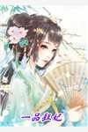 完整版免费小说开局女帝为师，我出师便天下无敌(陈长安牧云谣)_开局女帝为师，我出师便天下无敌陈长安牧云谣完结小说大全