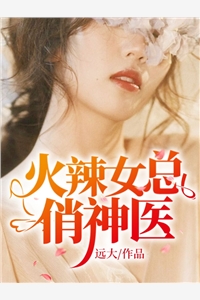 小说完结推荐复仇计划！渣男敢惹我将门虎女沈妤林清漓_复仇计划！渣男敢惹我将门虎女(沈妤林清漓)免费热门小说