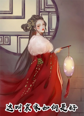 姑奶奶三岁半，捧奶瓶算命全网宠苏绵绵苏辰飞免费阅读_免费小说在线阅读姑奶奶三岁半，捧奶瓶算命全网宠苏绵绵苏辰飞