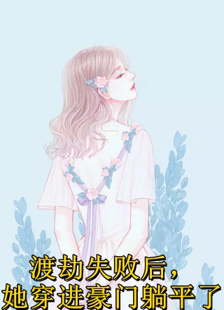 免费小说纯爱战士出手：女魔头乖乖在怀撒娇(沈亦安叶漓烟)_纯爱战士出手：女魔头乖乖在怀撒娇(沈亦安叶漓烟)免费小说完结