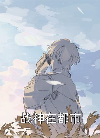 深情错付：郡主当舔狗的那些年祁安慕祁安全集免费小说_免费小说全本阅读深情错付：郡主当舔狗的那些年(祁安慕祁安)