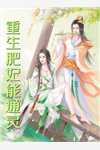 我失忆后，世子他欣喜若狂(李初泰苏禾)完本小说_最新小说全文阅读我失忆后，世子他欣喜若狂李初泰苏禾