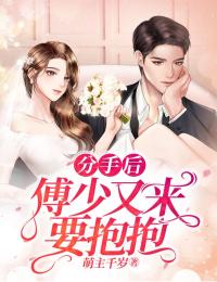 三年期已到，绝美师姐等我来娶(叶擎苍苏蝶澈)免费热门小说_热门网络小说三年期已到，绝美师姐等我来娶(叶擎苍苏蝶澈)