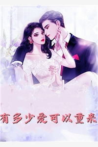 完结小说大全穿成四胎宝妈，首长被我轻松拿下(宋时微季晏礼)_穿成四胎宝妈，首长被我轻松拿下宋时微季晏礼全本免费小说阅读