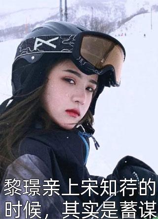 完整版免费全文阅读农门丑媳要翻天(姜然张雨薇)_农门丑媳要翻天姜然张雨薇完结小说推荐