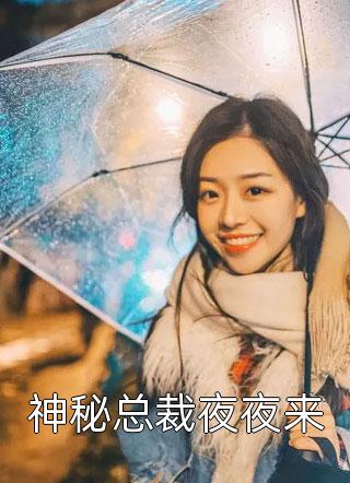 热门小说真千金惊艳全球了(盛繁依张强)_真千金惊艳全球了(盛繁依张强)小说完结推荐