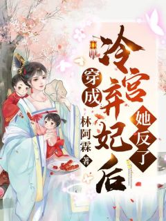 穿成四胎宝妈，首长被我轻松拿下(宋时微周庭樾)免费小说_完结小说免费阅读穿成四胎宝妈，首长被我轻松拿下(宋时微周庭樾)