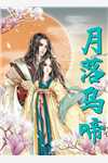 婚后，军官大佬喊我小祖宗盛晚烟顾廷枭免费小说在线阅读_全本免费小说阅读婚后，军官大佬喊我小祖宗盛晚烟顾廷枭