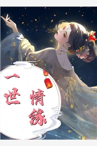 穿越：先婚后爱驰骋战场