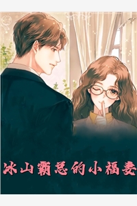完结好看小说娘子她身娇体弱，阴鸷侯爷得宠着聂华亭阿棠_娘子她身娇体弱，阴鸷侯爷得宠着聂华亭阿棠最新小说