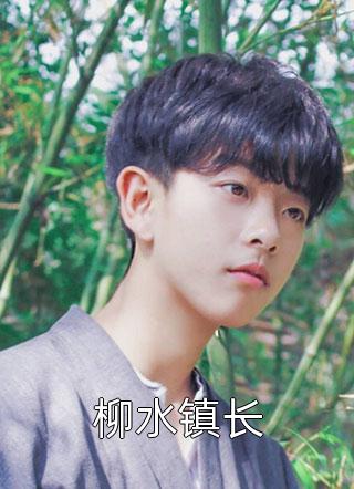 震惊！老公竟是隐藏大佬黎甄郁盛小说完结版_热门小说在线阅读震惊！老公竟是隐藏大佬黎甄郁盛