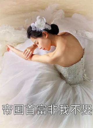 小说免费阅读无弹窗穿书炮灰？我靠心声拯救全家陆朝朝远泽_穿书炮灰？我靠心声拯救全家(陆朝朝远泽)热门小说完结