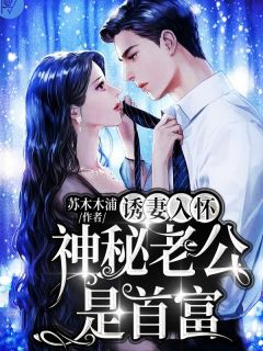同居不良友(林深凌峰)完整版免费阅读_免费完整版小说同居不良友(林深凌峰)