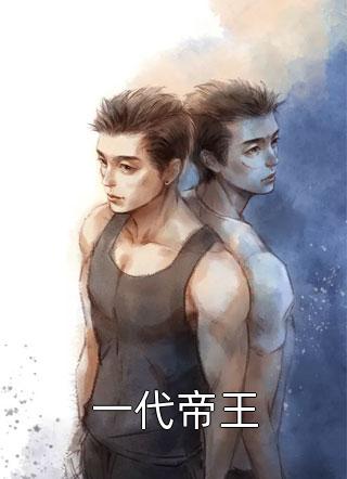 快逃！书里都是病娇(顾修远苏嫣然)最新小说_全本完结小说快逃！书里都是病娇(顾修远苏嫣然)