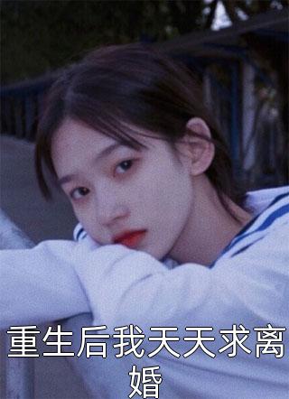 医妃独步天下纪云纪帝师完整版免费小说_完整版小说全文免费阅读医妃独步天下(纪云纪帝师)