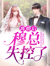 网络热门小说被祖龙偷听心声后，她成了大秦吉祥物(嬴政黎姜)_被祖龙偷听心声后，她成了大秦吉祥物(嬴政黎姜)小说完结推荐