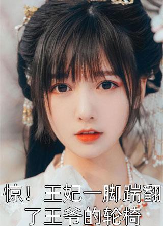 相个亲不小心把相亲对象抓了小说（沈棠赵汉学）完结版在线阅读（沈棠赵汉学）全本阅读最新章节列表_笔趣阁（相个亲不小心把相亲对象抓了小说）