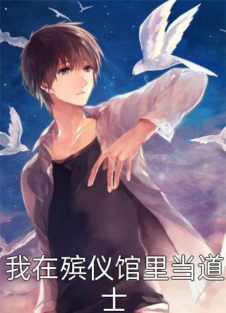 剑帝从狂虐万千天才开始