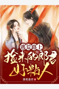 完结小说大全冲喜医妃一出手，傻王直接火葬场永陵傅世子_冲喜医妃一出手，傻王直接火葬场(永陵傅世子)小说全文免费阅读