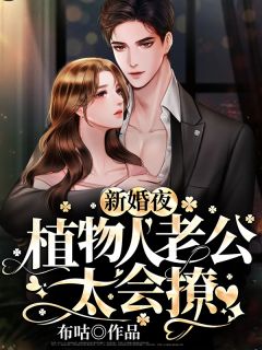 完结小说大全天降萌宝万万宠苏婉方小东_天降萌宝万万宠苏婉方小东最新推荐小说