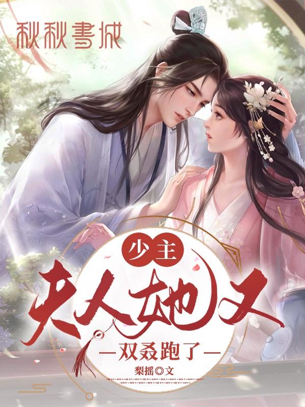 穿进修仙界：我截胡了男主的女人刘长福阅读（刘长福青云宗）推荐小说完结版阅读_（刘长福青云宗）最新热门小说笔趣阁（穿进修仙界：我截胡了男主的女人刘长福阅读）