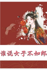全家带凳子吃瓜，真千金爆料啦唐十八唐雪青全本完结小说_全本完结小说全家带凳子吃瓜，真千金爆料啦(唐十八唐雪青)