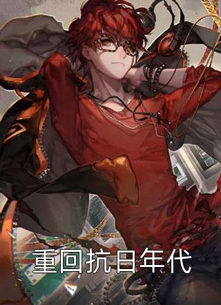 昏君一家读我心后，剧情歪了！小说（云飘飘萧子睿）爆款热文小说强推_昏君一家读我心后，剧情歪了！小说最新章节列表_笔趣阁（云飘飘萧子睿）