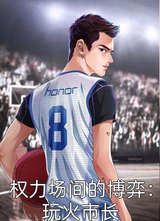 宦海佳人