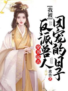 我S级诡异，独自闯诡异界很正常吧陆笑小雨全文免费阅读无弹窗大结局_我S级诡异，独自闯诡异界很正常吧完整版在线阅读_笔趣阁（陆笑小雨）