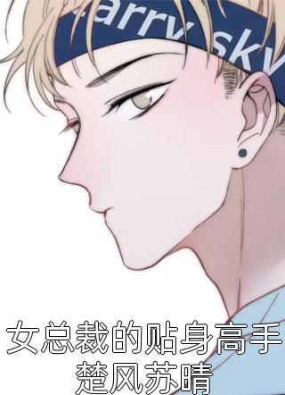 重生后，王妃她恃宠生娇了姜幼安姜妙妙（姜幼安姜妙妙）热门小说最新章节列表_重生后，王妃她恃宠生娇了姜幼安姜妙妙全集免费在线阅读最新章节列表笔趣阁（姜幼安姜妙妙）