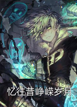 打开时空门后，我在现实世界称王(王恒赵司晴)全本免费小说_最新热门小说打开时空门后，我在现实世界称王(王恒赵司晴)