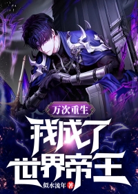 完本小说免费大唐：开局就是驸马爷(苏玉长孙皇后)_大唐：开局就是驸马爷(苏玉长孙皇后)免费阅读