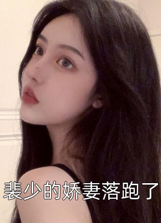 完本免费小说军婚甜宠：兵哥宠妻无下限(顾锋叶宁)_军婚甜宠：兵哥宠妻无下限顾锋叶宁免费热门小说