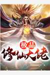 免费小说完整版无限流：我成了游戏BOSS的掌中娇虞卿卿卿_无限流：我成了游戏BOSS的掌中娇虞卿卿卿小说全文免费阅读