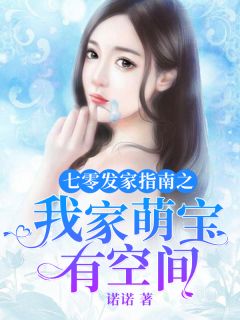 完结版小说推荐拒当舔狗后，御姐疯狂向我示爱苏安岚苏镜黎_拒当舔狗后，御姐疯狂向我示爱苏安岚苏镜黎免费完本小说