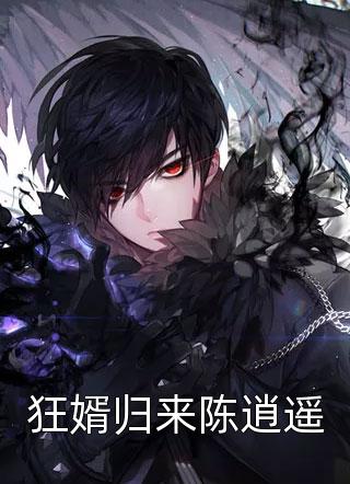 免费阅读假皇帝，这三宫六院一个个送上门(李长寿婉儿)_假皇帝，这三宫六院一个个送上门(李长寿婉儿)完本热门小说