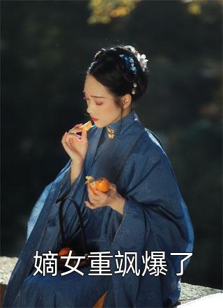偏执男回国：她却已成一座坟包(裴景沈薇)最新好看小说_全文阅读免费全集偏执男回国：她却已成一座坟包裴景沈薇