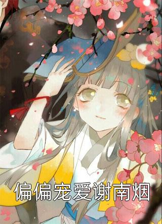 娱乐之快意人生(苏雄苏哥)无弹窗全文免费阅读_小说完整版免费阅读娱乐之快意人生苏雄苏哥
