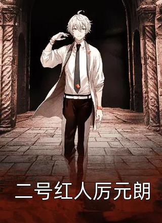 免费热门小说穿书后我成了娱乐圈大佬陆遥宋毅然_穿书后我成了娱乐圈大佬(陆遥宋毅然)小说完整版