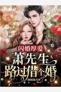 最新热门小说一世宠萧煜钟香橼_一世宠萧煜钟香橼全本免费小说阅读