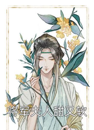完本小说免费阅读穿成恶毒女配，系统逼我扑倒反派江念念沈寒舟_穿成恶毒女配，系统逼我扑倒反派江念念沈寒舟热门小说大全
